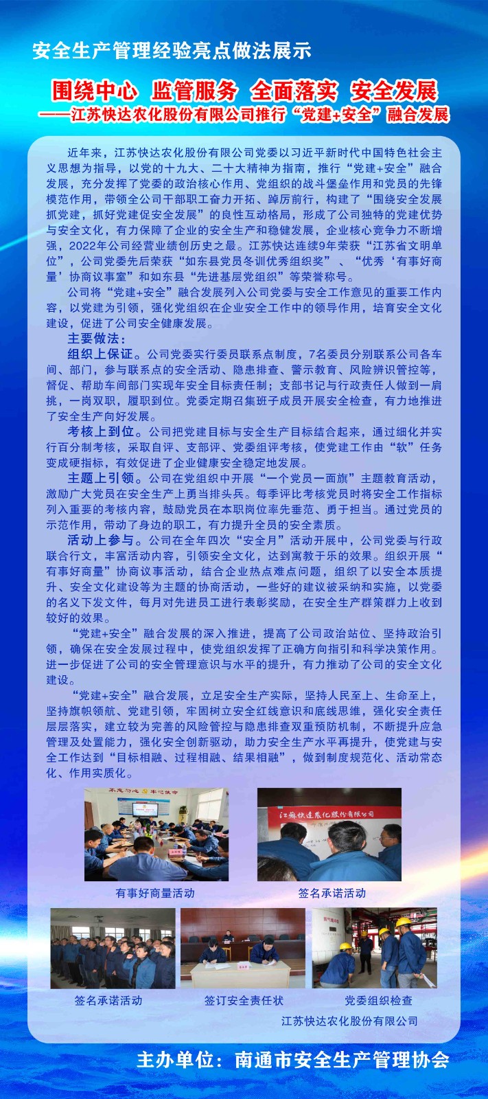 快达农化.jpg